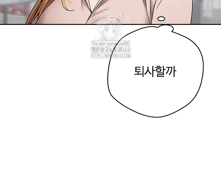 Turning My Life Around With Crypto Raw Chapter 41 Page 14