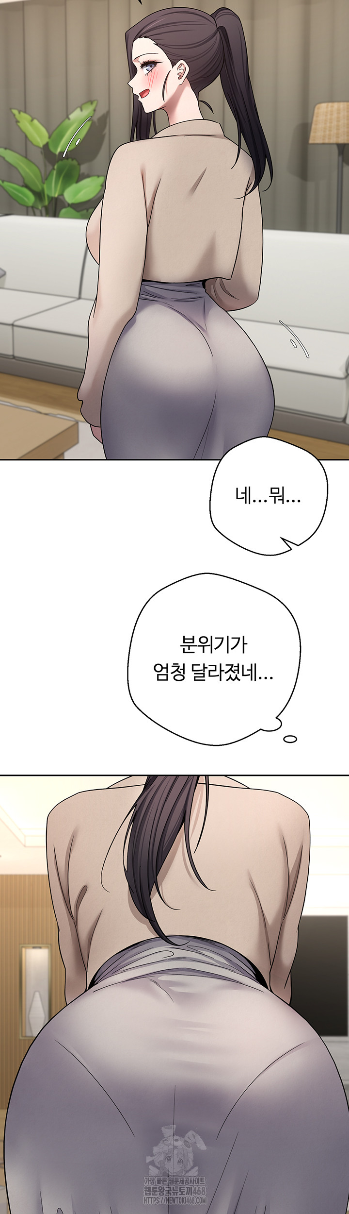 Turning My Life Around With Crypto Raw Chapter 41 Page 16
