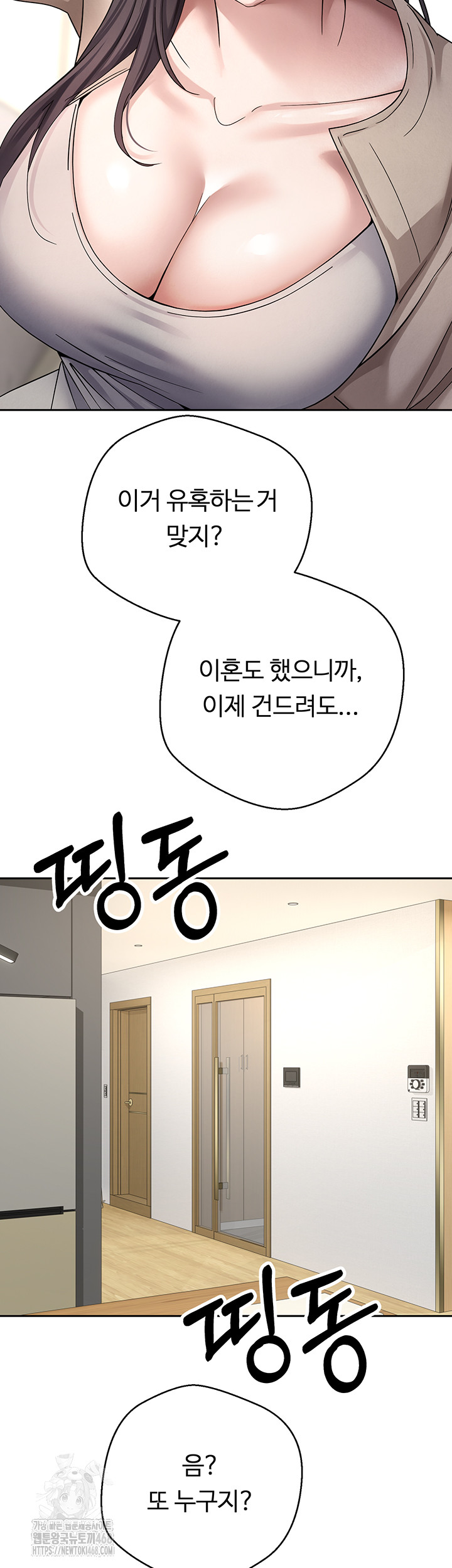 Turning My Life Around With Crypto Raw Chapter 41 Page 20