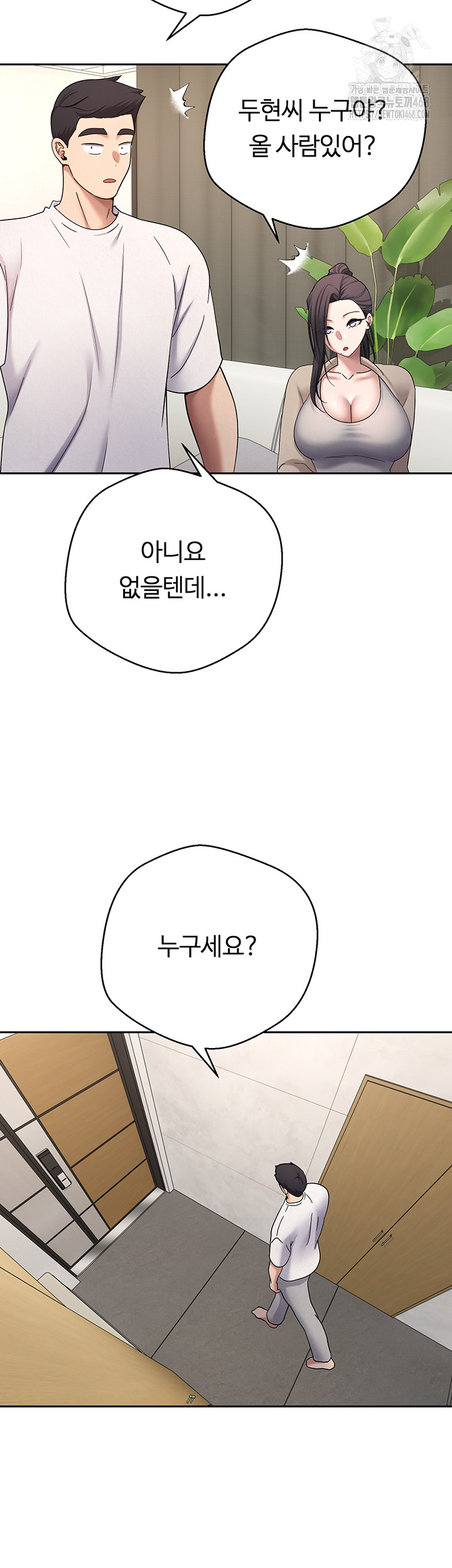 Turning My Life Around With Crypto Raw Chapter 41 Page 21