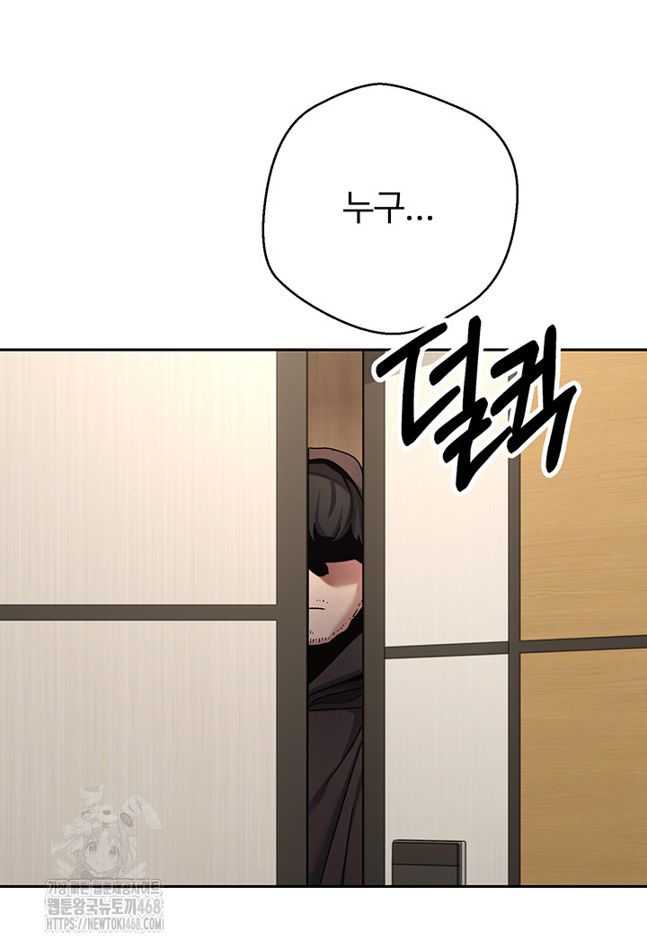 Turning My Life Around With Crypto Raw Chapter 41 Page 22