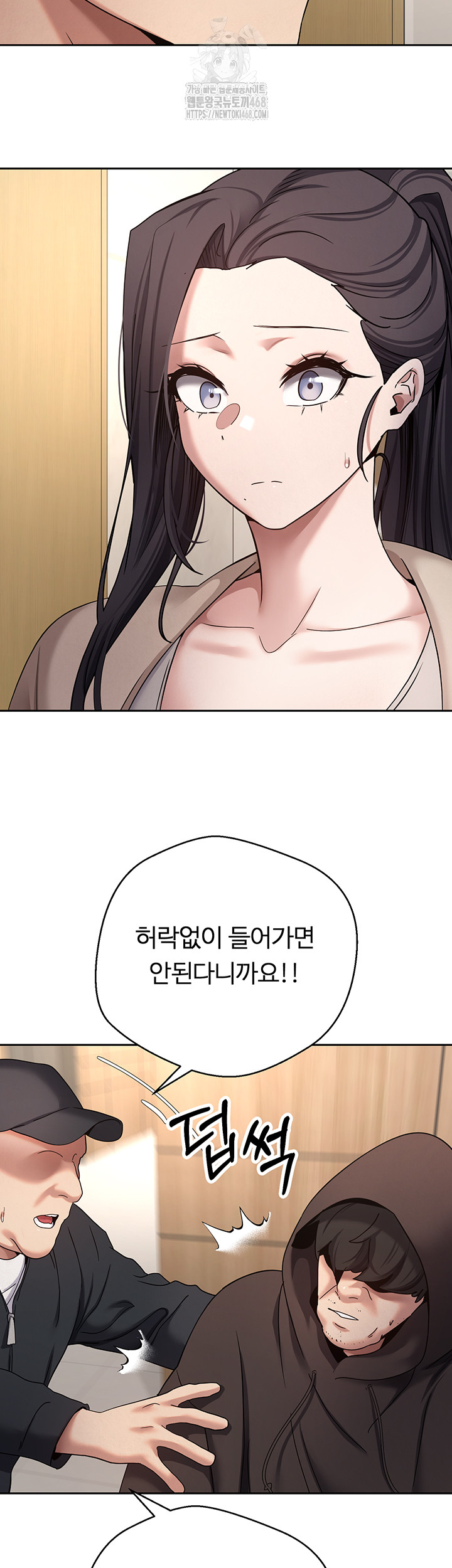 Turning My Life Around With Crypto Raw Chapter 41 Page 24