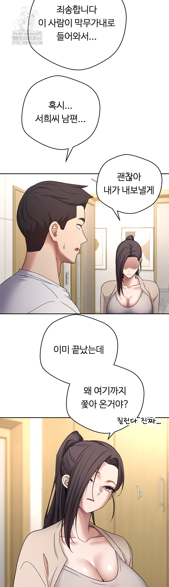 Turning My Life Around With Crypto Raw Chapter 41 Page 25