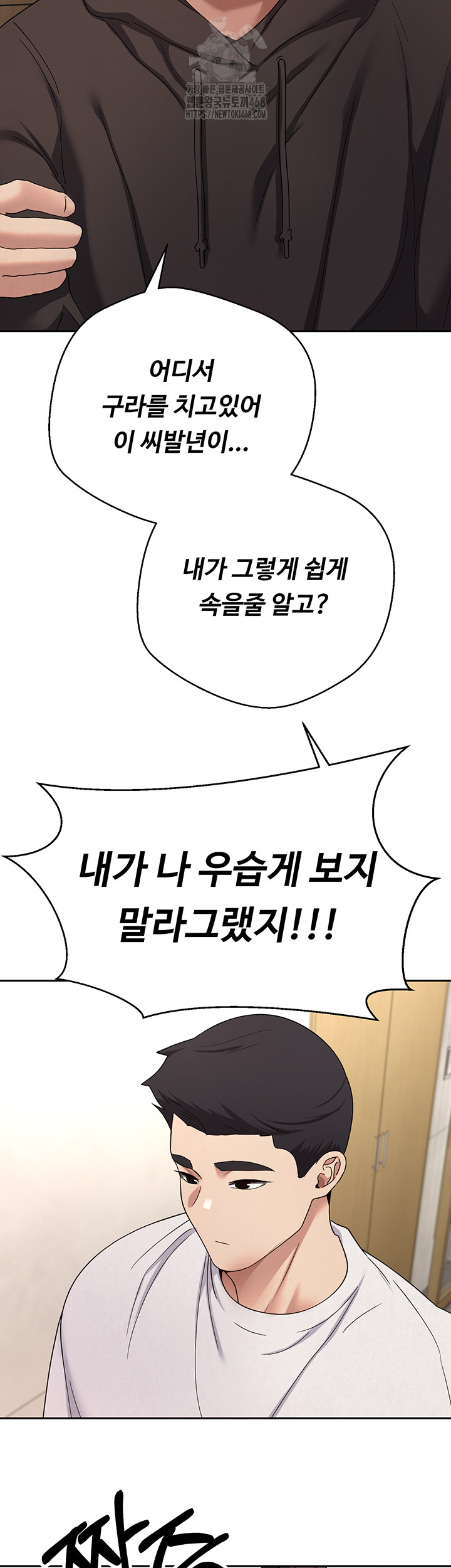 Turning My Life Around With Crypto Raw Chapter 41 Page 29