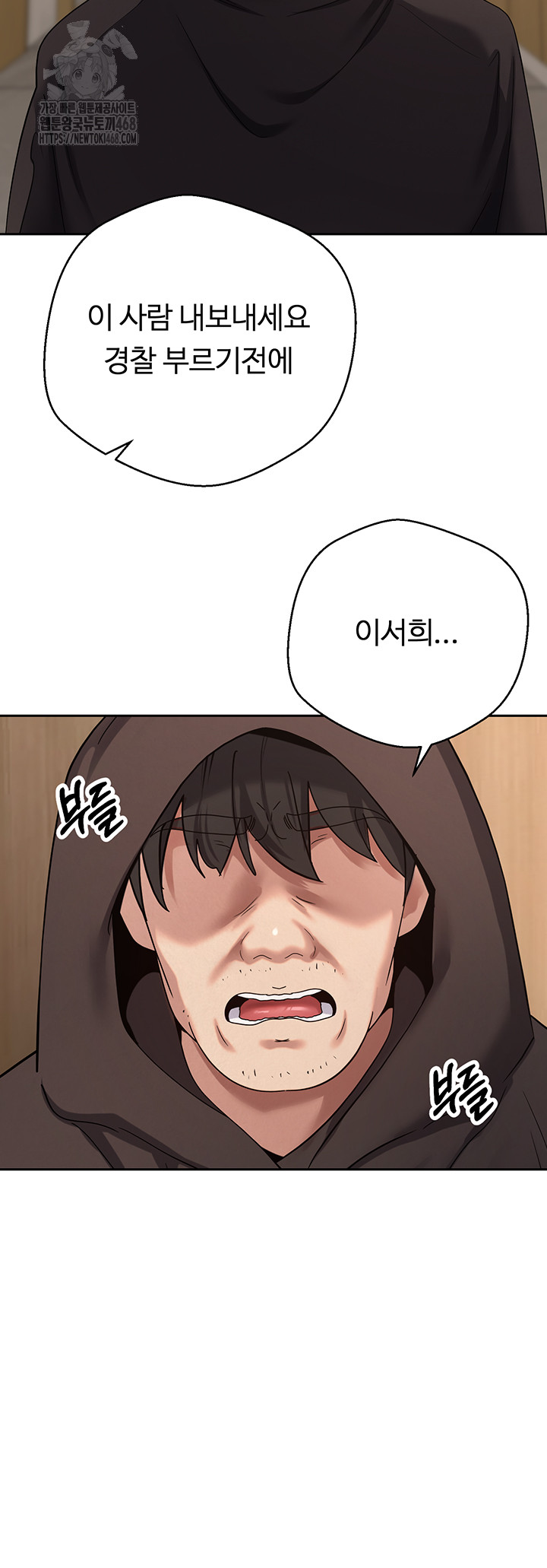 Turning My Life Around With Crypto Raw Chapter 41 Page 31