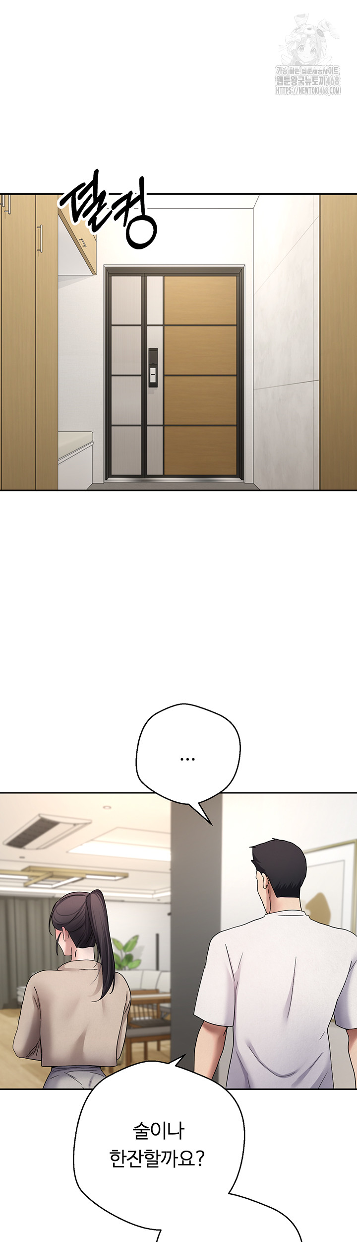 Turning My Life Around With Crypto Raw Chapter 41 Page 39