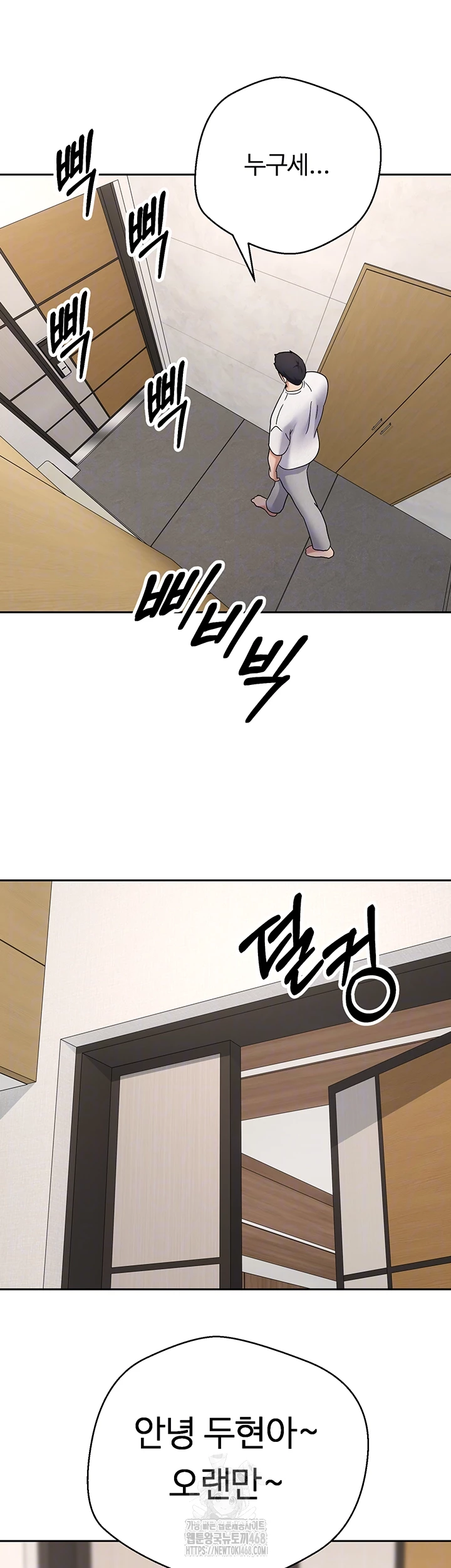 Turning My Life Around With Crypto Raw Chapter 41 Page 4