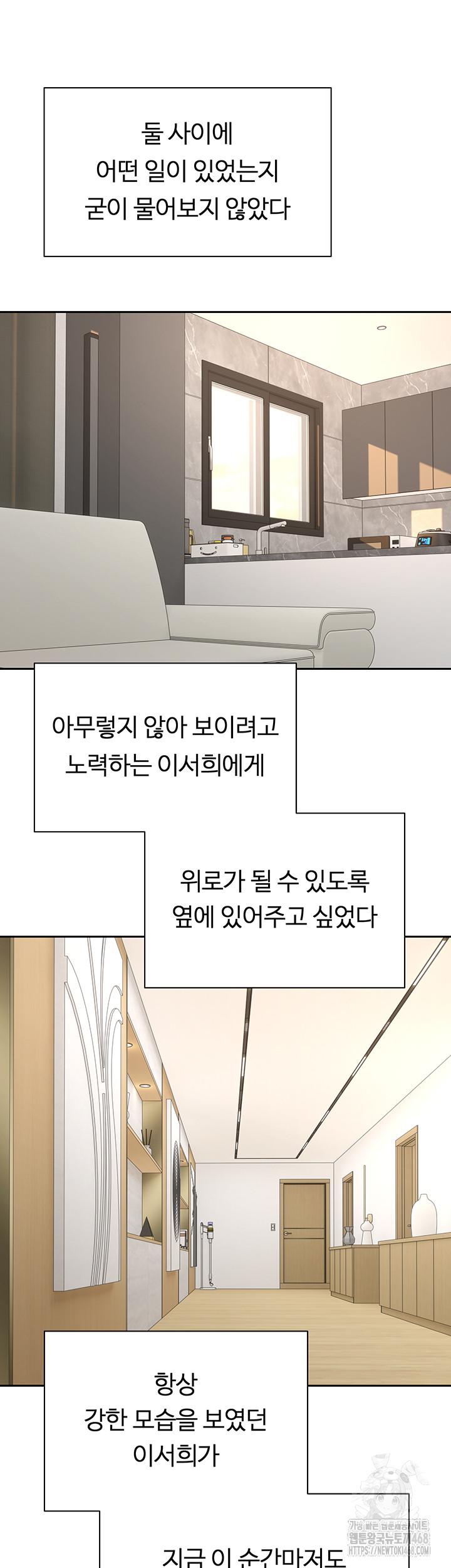 Turning My Life Around With Crypto Raw Chapter 41 Page 42