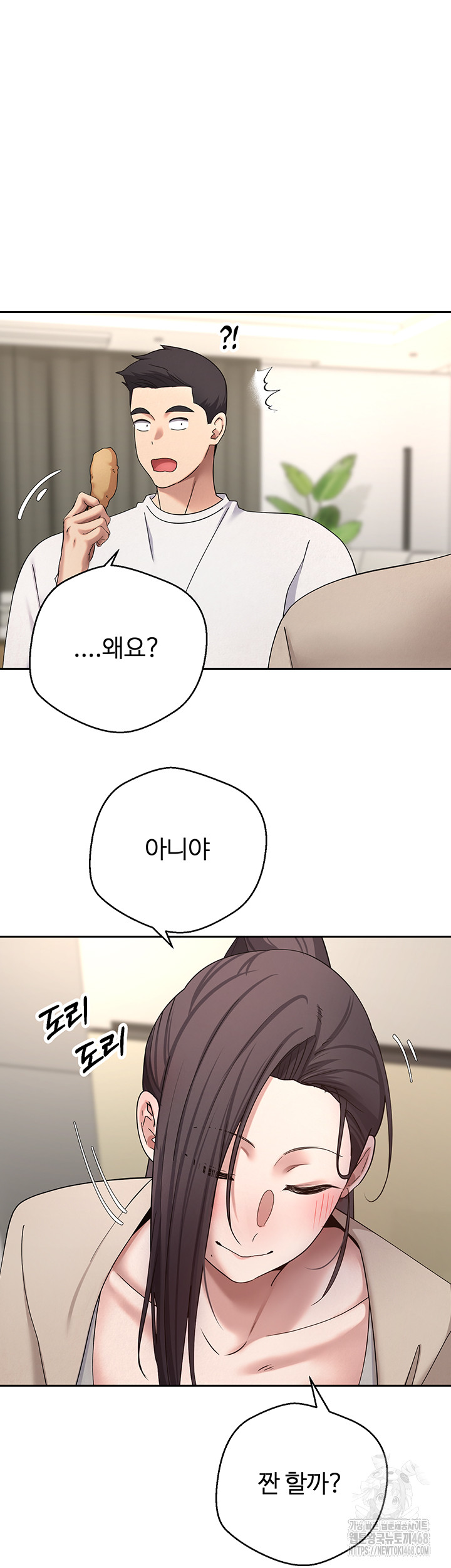 Turning My Life Around With Crypto Raw Chapter 41 Page 46