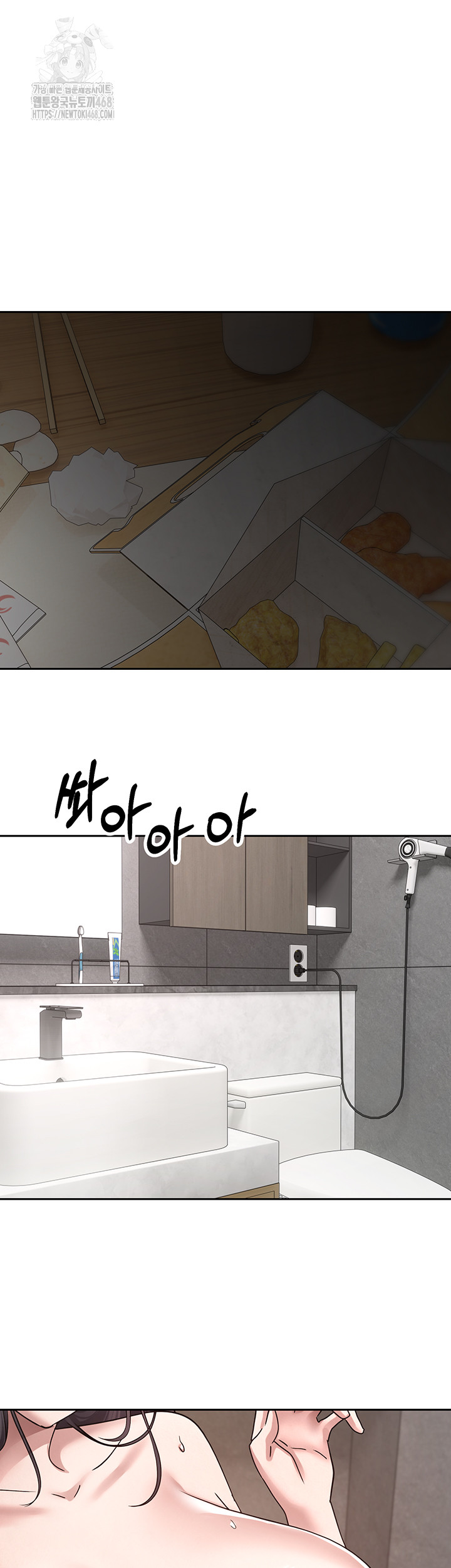 Turning My Life Around With Crypto Raw Chapter 41 Page 50