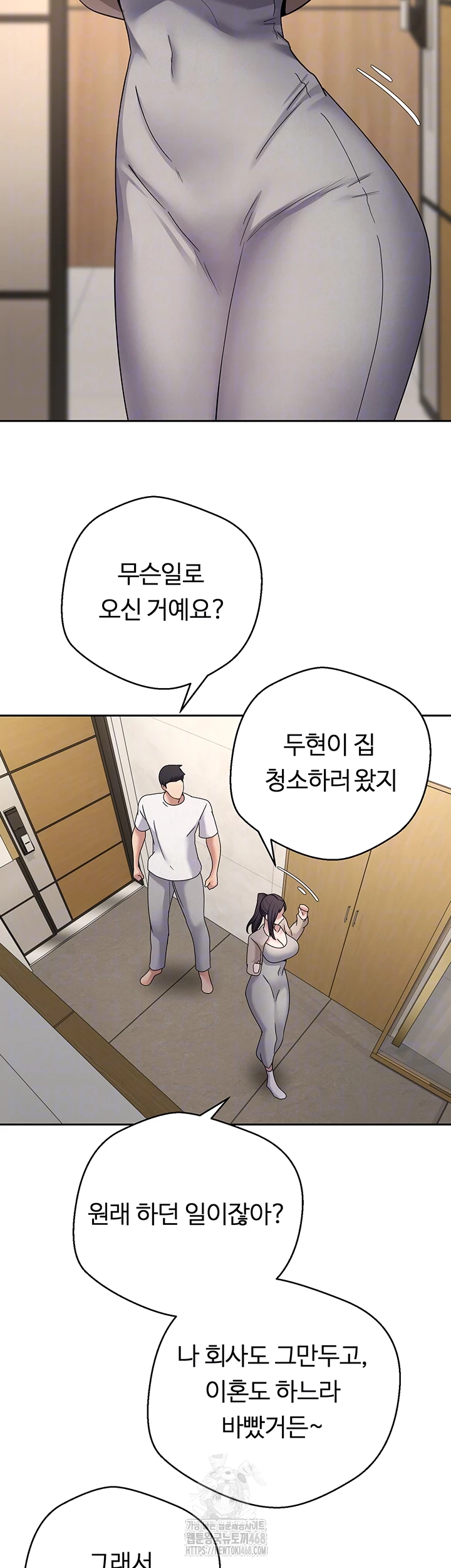 Turning My Life Around With Crypto Raw Chapter 41 Page 9