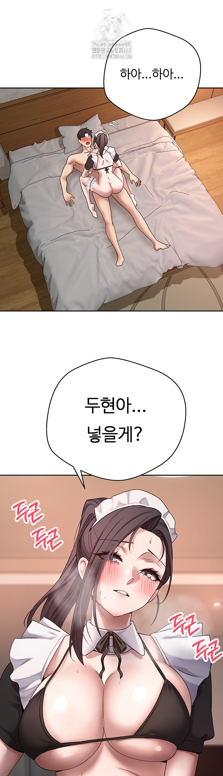 Turning My Life Around With Crypto Raw Chapter 43 Page 24
