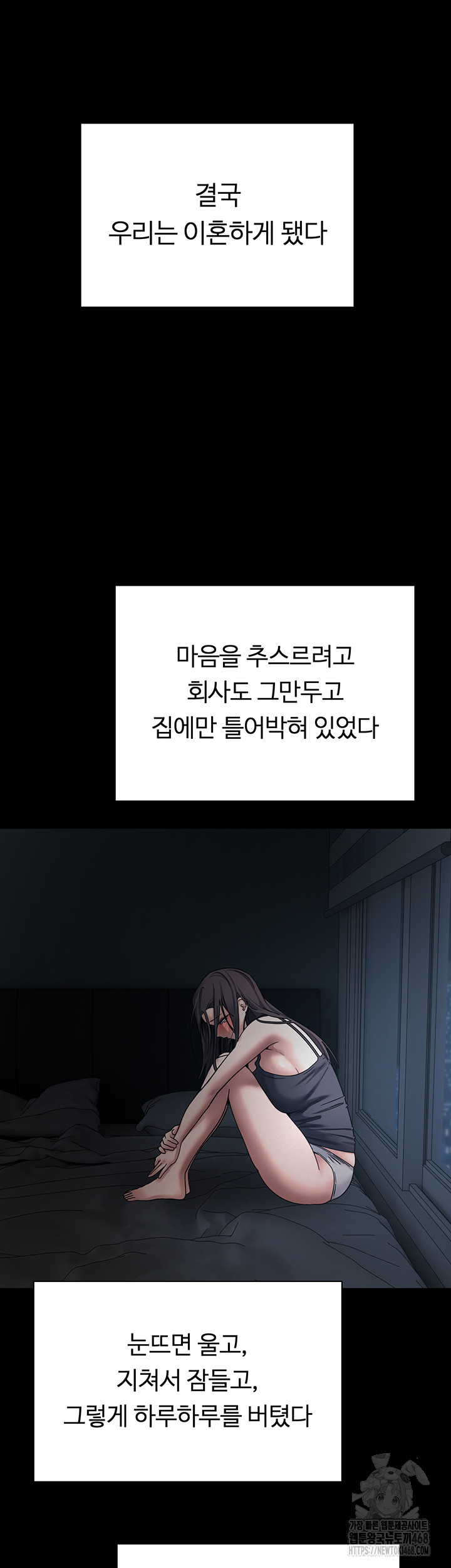 Turning My Life Around With Crypto Raw Chapter 43 Page 3
