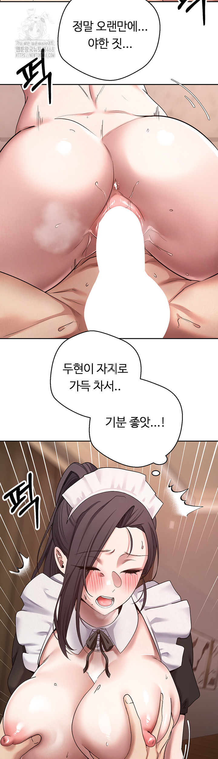 Turning My Life Around With Crypto Raw Chapter 43 Page 39
