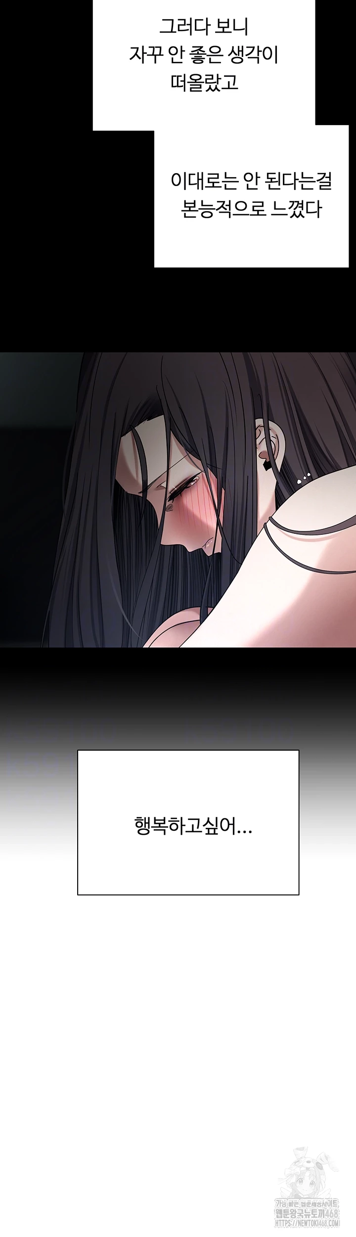 Turning My Life Around With Crypto Raw Chapter 43 Page 4