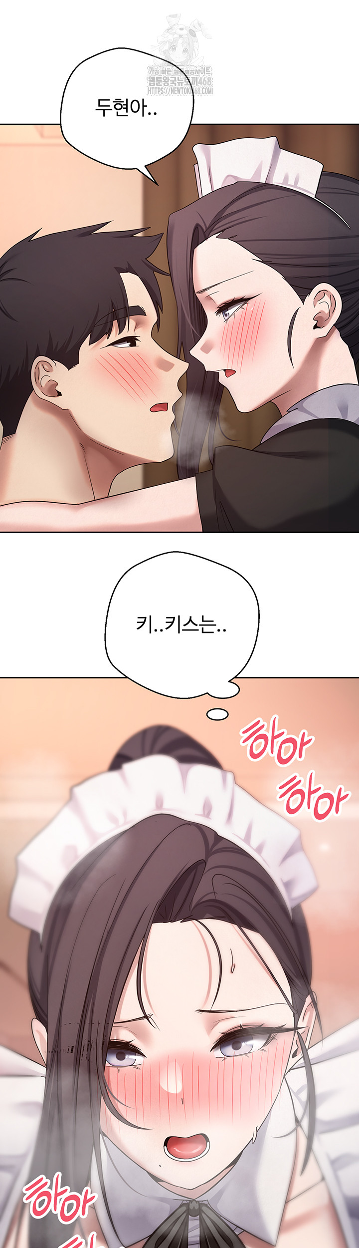 Turning My Life Around With Crypto Raw Chapter 43 Page 47