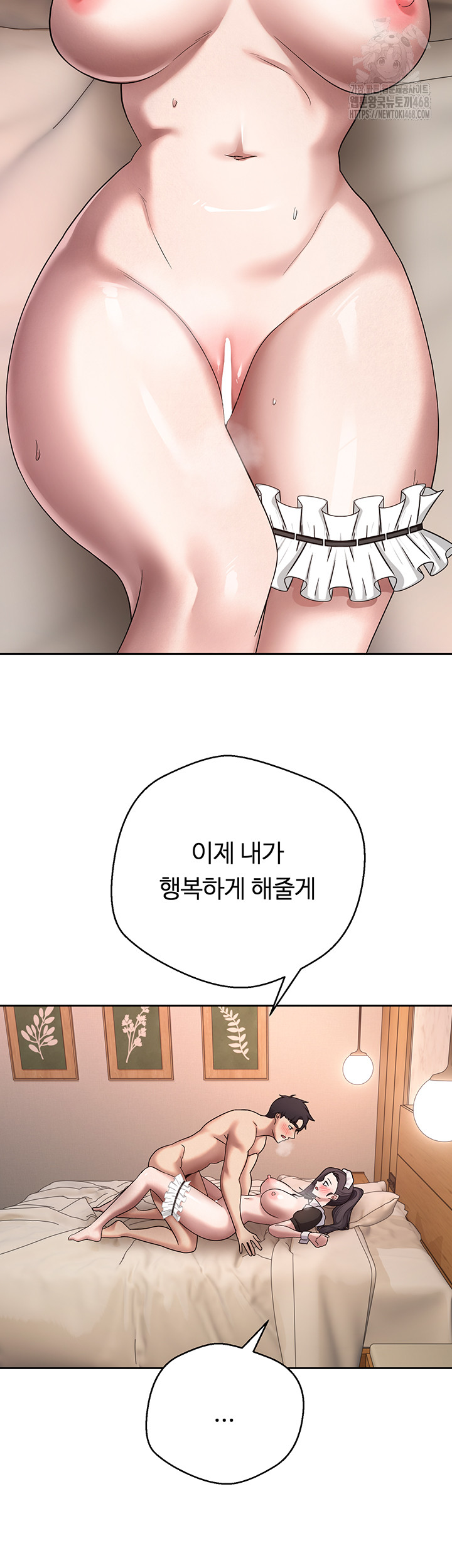 Turning My Life Around With Crypto Raw Chapter 43 Page 53