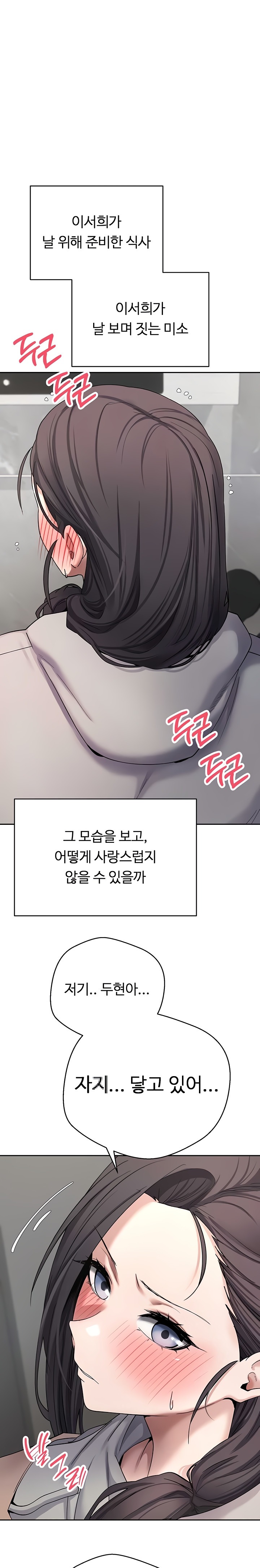 Turning My Life Around With Crypto Raw Chapter 45 Page 1