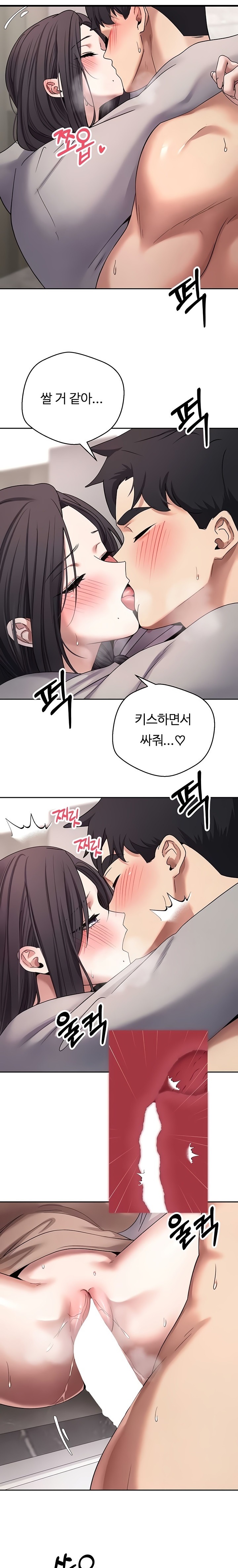 Turning My Life Around With Crypto Raw Chapter 45 Page 10