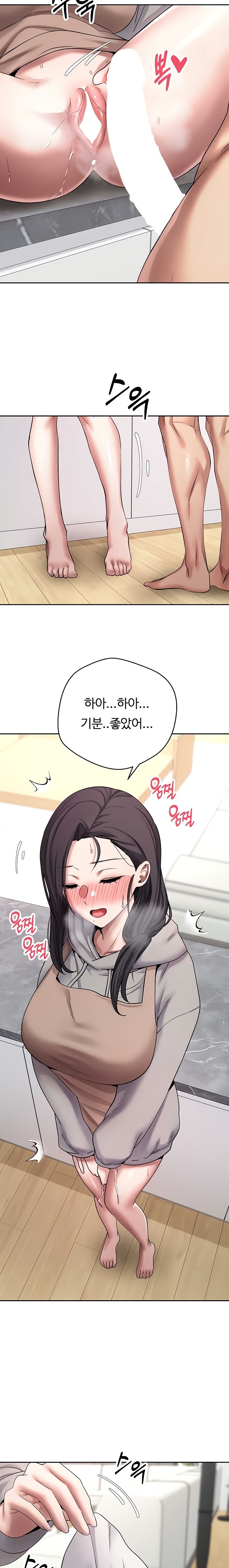 Turning My Life Around With Crypto Raw Chapter 45 Page 11