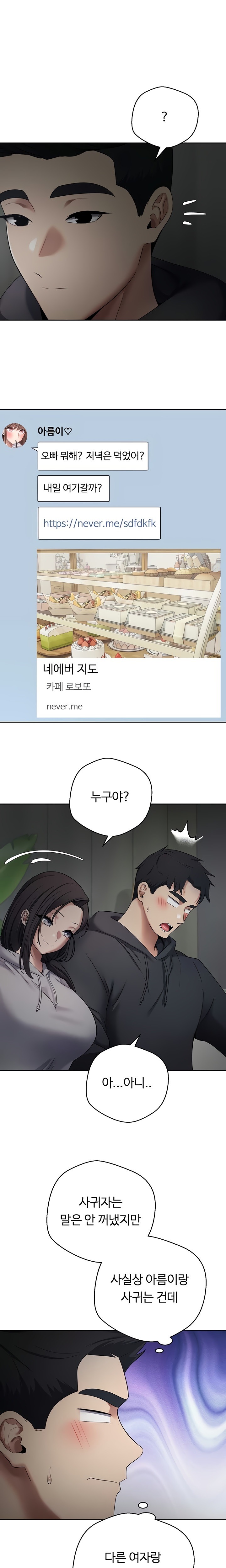 Turning My Life Around With Crypto Raw Chapter 45 Page 16