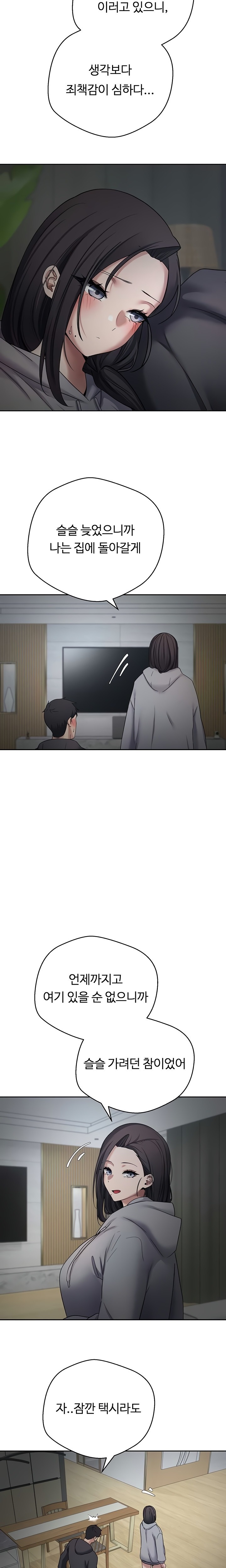 Turning My Life Around With Crypto Raw Chapter 45 Page 17