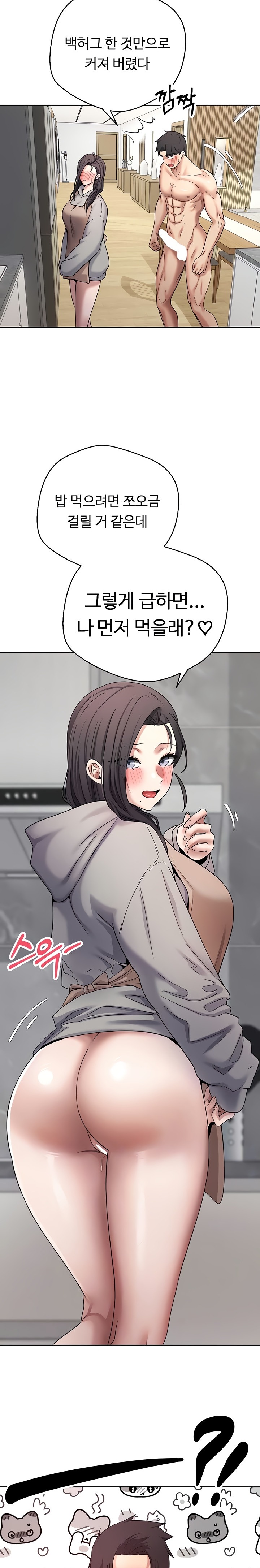 Turning My Life Around With Crypto Raw Chapter 45 Page 2