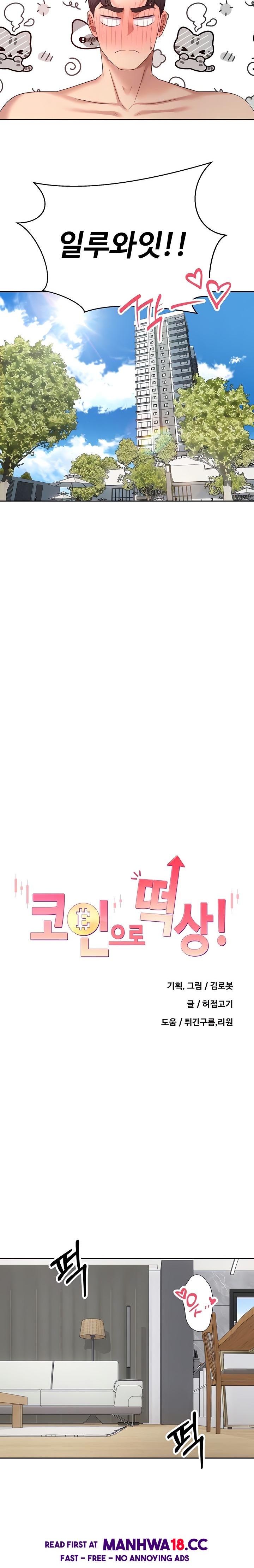 Turning My Life Around With Crypto Raw Chapter 45 Page 3