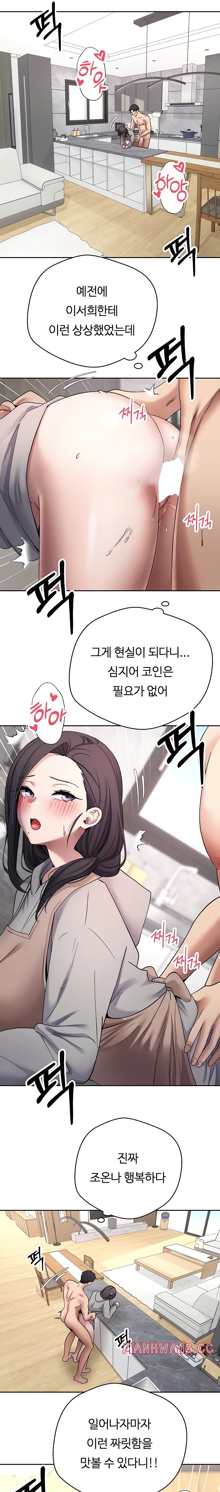 Turning My Life Around With Crypto Raw Chapter 45 Page 4