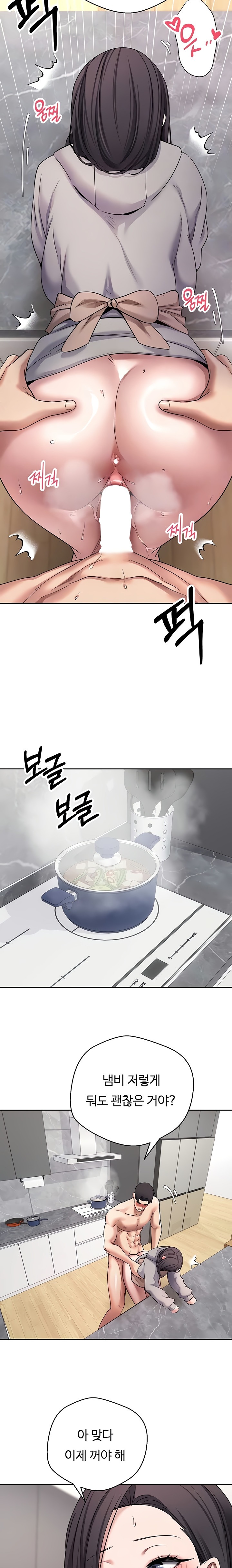 Turning My Life Around With Crypto Raw Chapter 45 Page 5