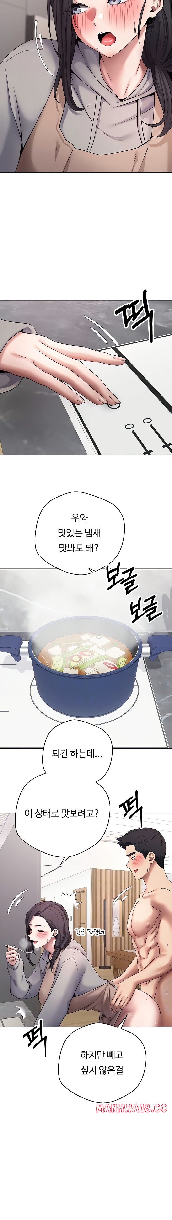 Turning My Life Around With Crypto Raw Chapter 45 Page 6