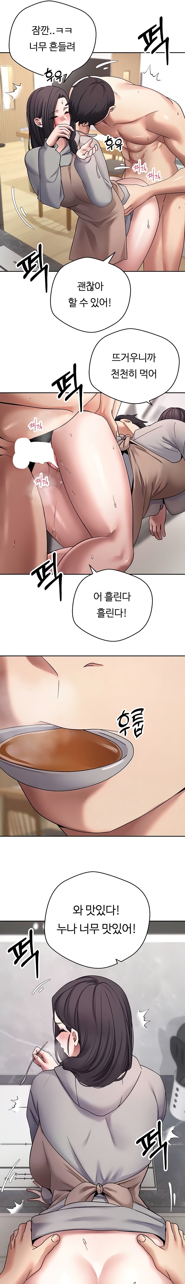 Turning My Life Around With Crypto Raw Chapter 45 Page 7