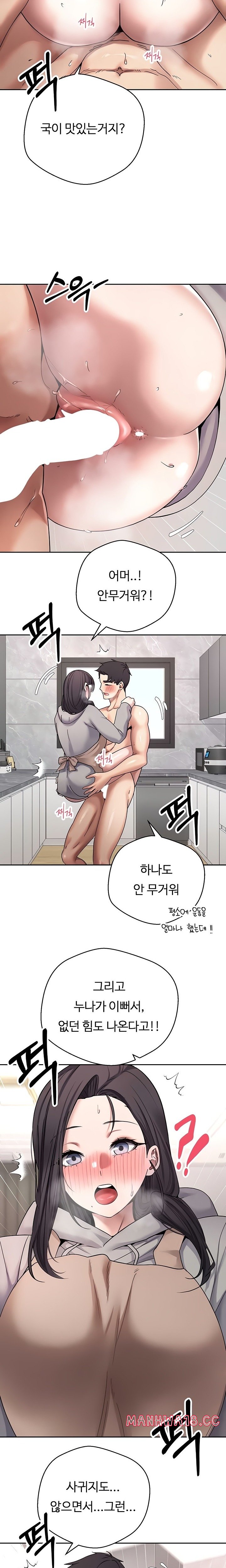 Turning My Life Around With Crypto Raw Chapter 45 Page 8