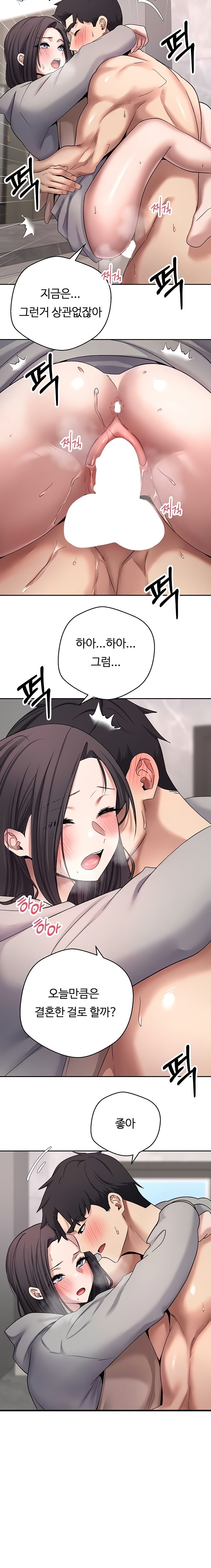 Turning My Life Around With Crypto Raw Chapter 45 Page 9