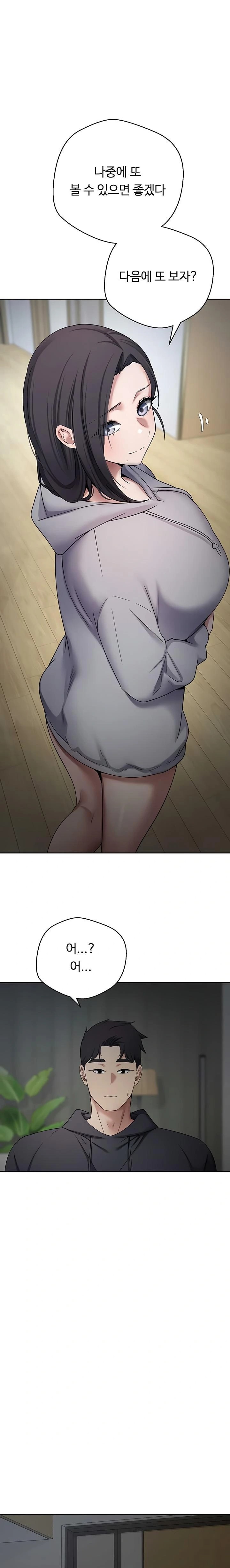 Turning My Life Around With Crypto Raw Chapter 46 Page 1