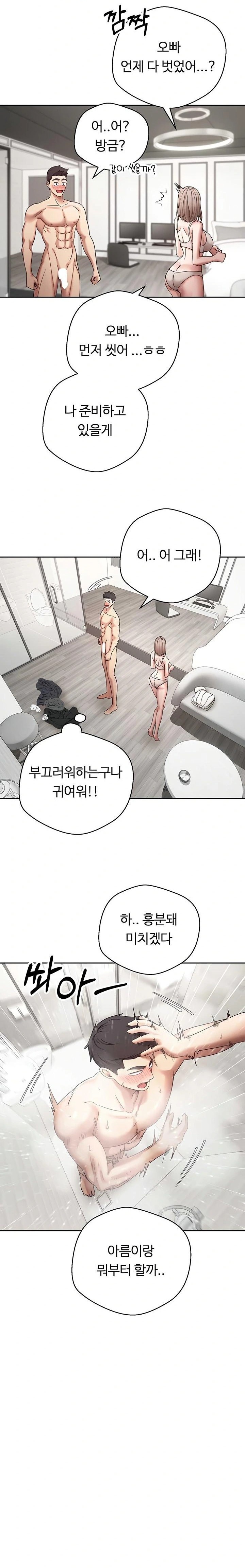 Turning My Life Around With Crypto Raw Chapter 46 Page 15