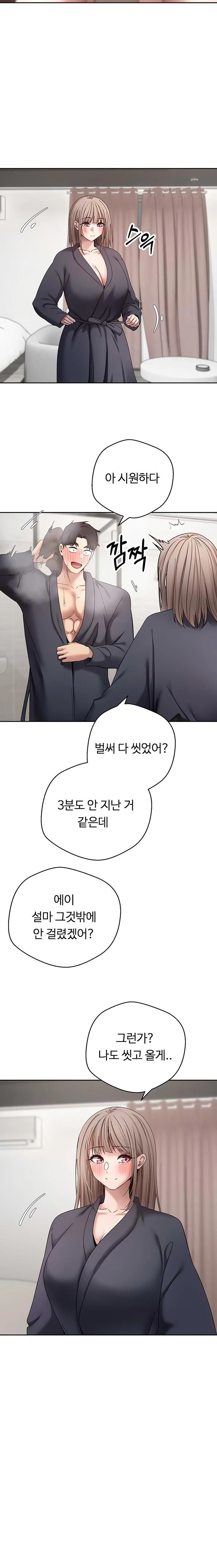 Turning My Life Around With Crypto Raw Chapter 46 Page 17