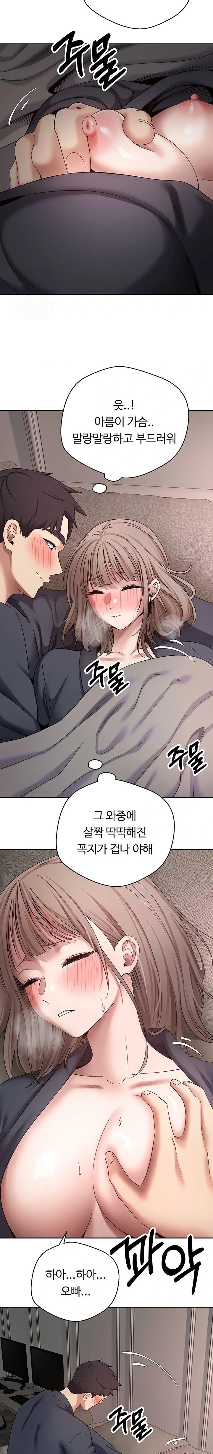 Turning My Life Around With Crypto Raw Chapter 46 Page 19