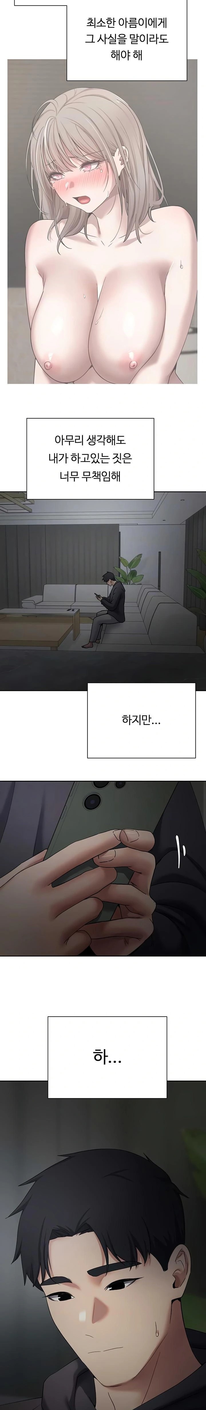 Turning My Life Around With Crypto Raw Chapter 46 Page 3