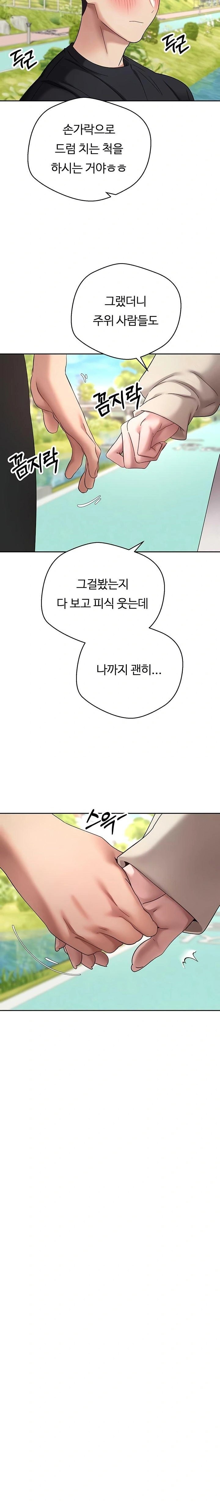 Turning My Life Around With Crypto Raw Chapter 46 Page 5