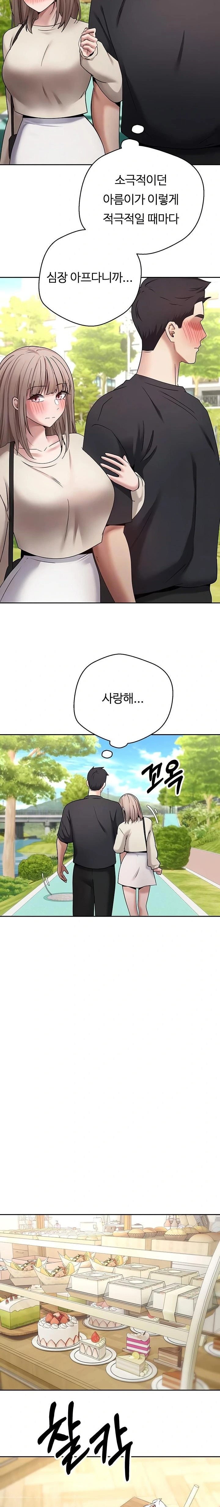 Turning My Life Around With Crypto Raw Chapter 46 Page 7