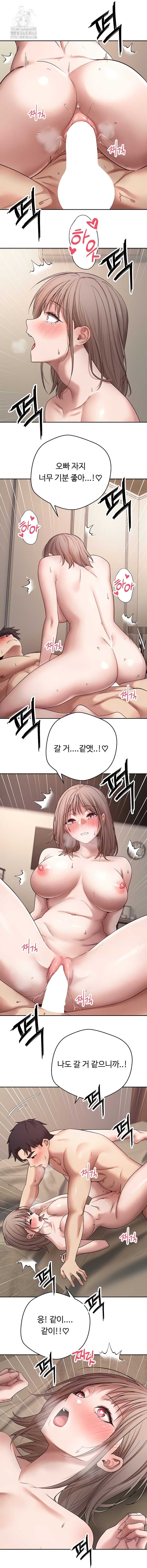 Turning My Life Around With Crypto Raw Chapter 48 Page 10