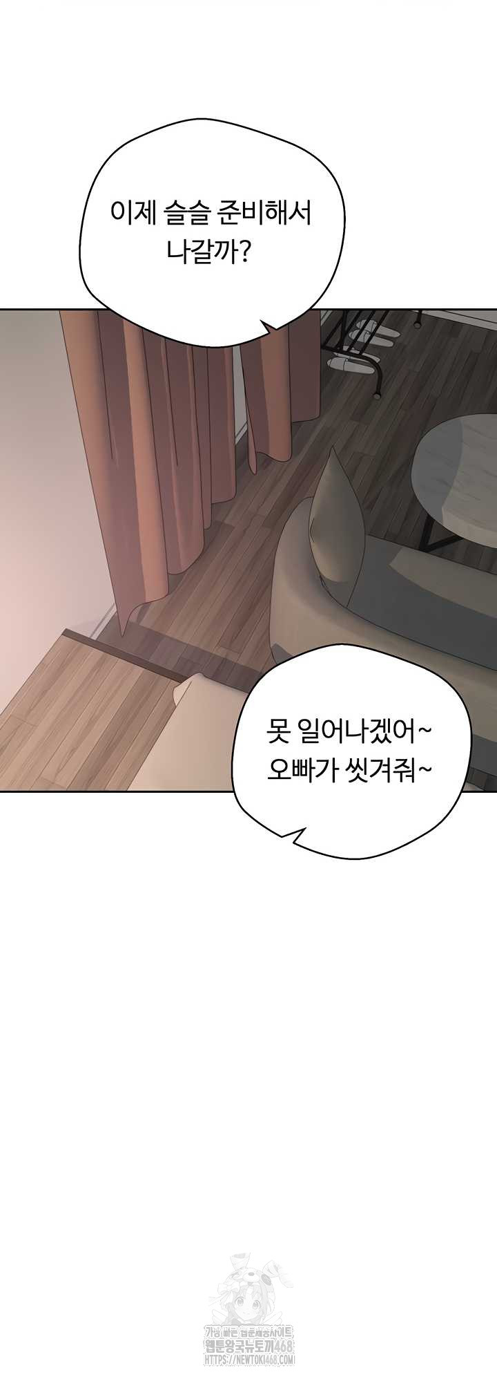 Turning My Life Around With Crypto Raw Chapter 48 Page 18