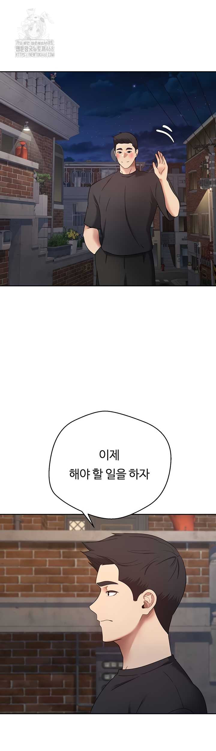 Turning My Life Around With Crypto Raw Chapter 48 Page 20