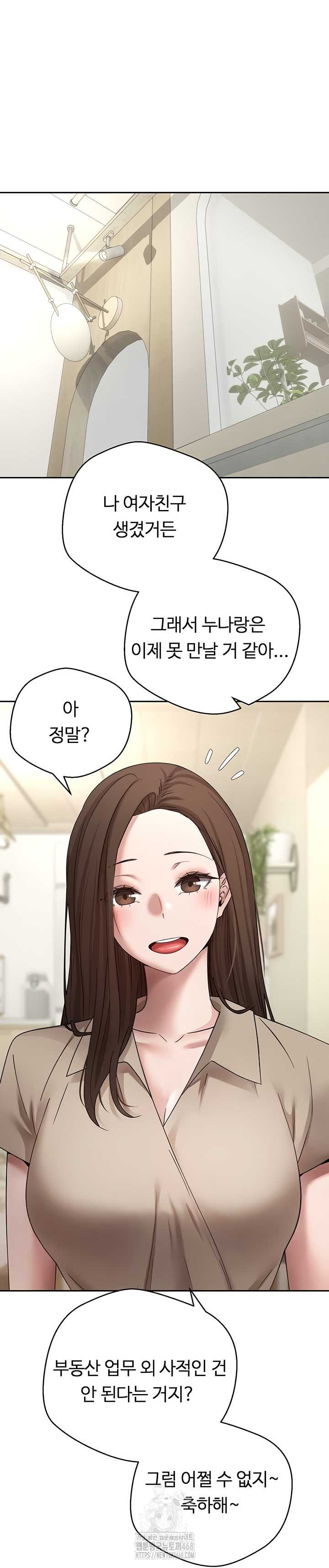 Turning My Life Around With Crypto Raw Chapter 48 Page 21