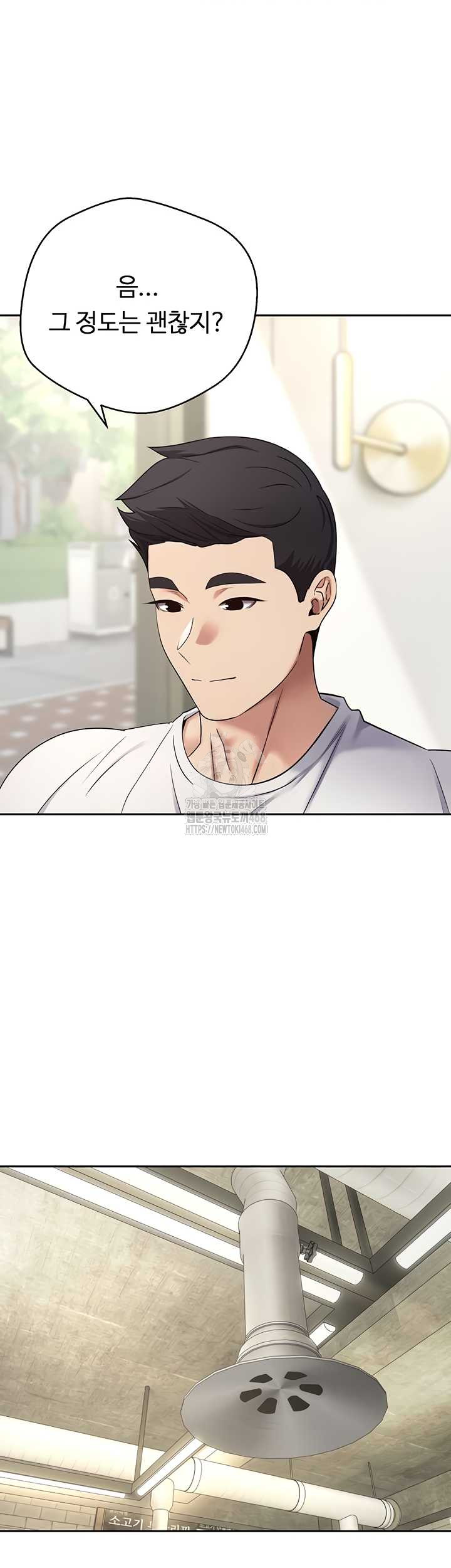 Turning My Life Around With Crypto Raw Chapter 48 Page 22