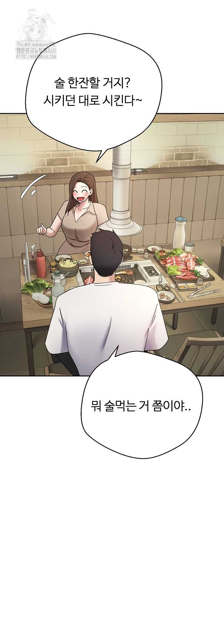 Turning My Life Around With Crypto Raw Chapter 48 Page 23