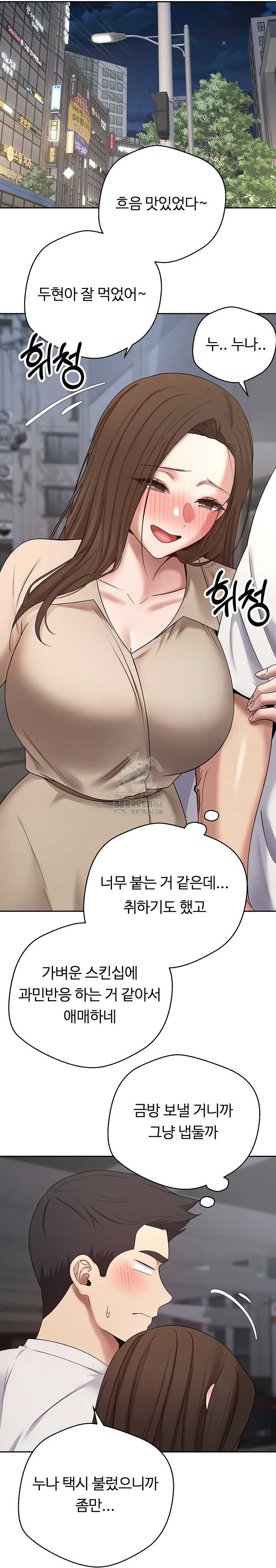 Turning My Life Around With Crypto Raw Chapter 48 Page 24