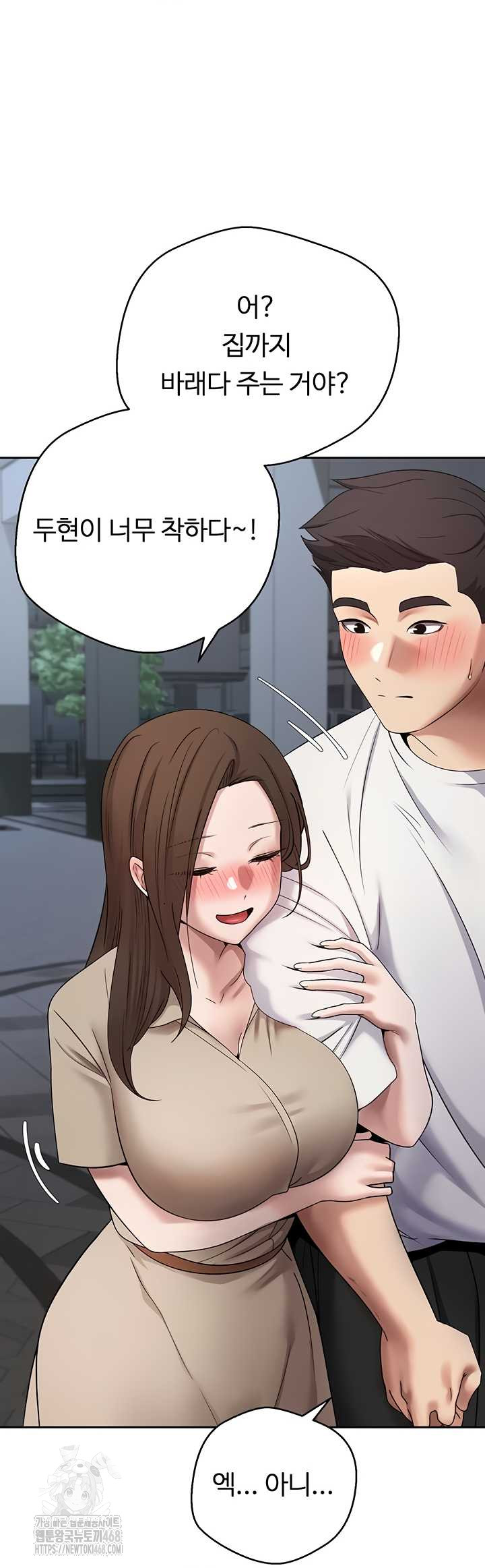 Turning My Life Around With Crypto Raw Chapter 48 Page 25