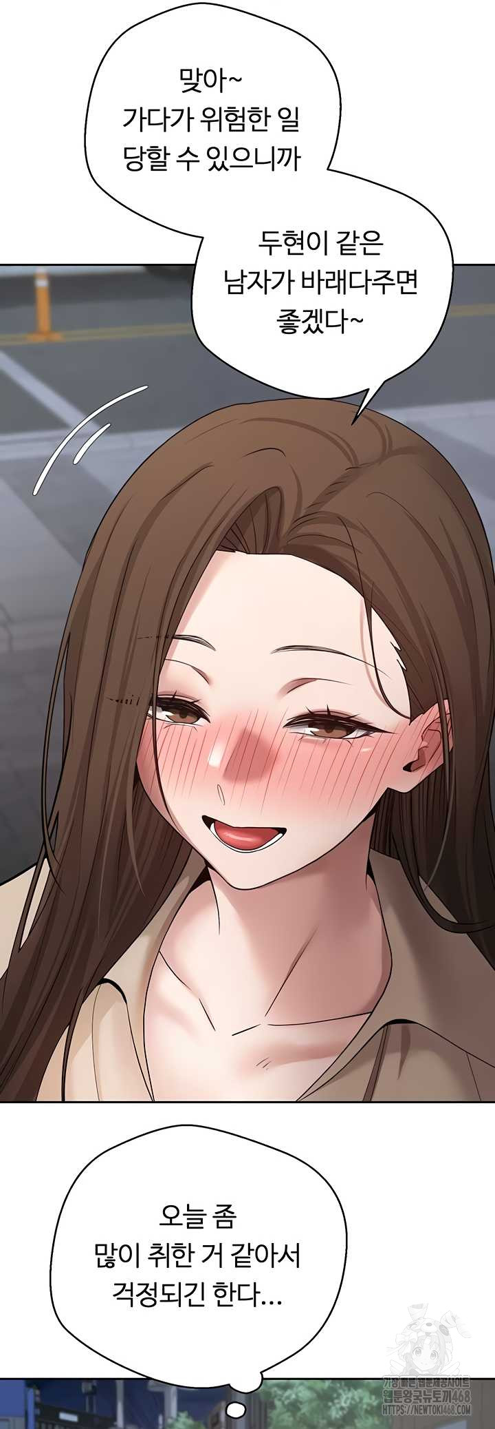 Turning My Life Around With Crypto Raw Chapter 48 Page 26